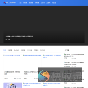 梓辉天文学科研网