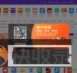 闲余赚