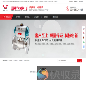 气动球阀,不锈钢球阀,电动球阀,气动高压球阀