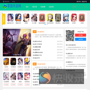 手游排名,手游下载,手游攻略
