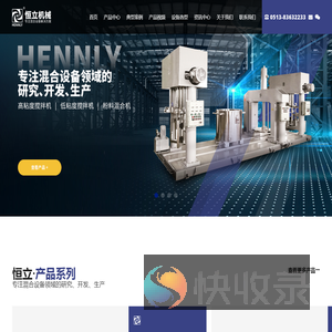 双行星搅拌机