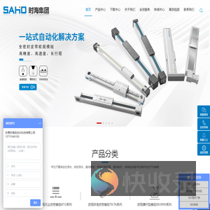 东莞时海自动化科技有限公司