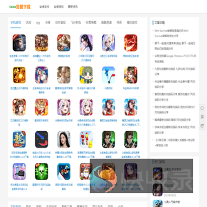 吾爱下载