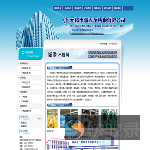 无锡诚添不锈钢有限公司欢迎您！