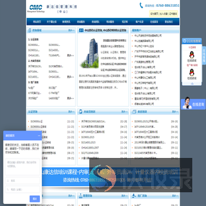 中山ISO9001认证咨询