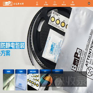 防潮袋屏蔽袋定制