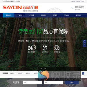广州市诗帝尼门窗有限公司