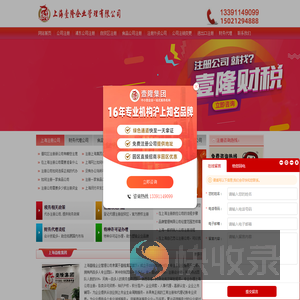 上海注册公司