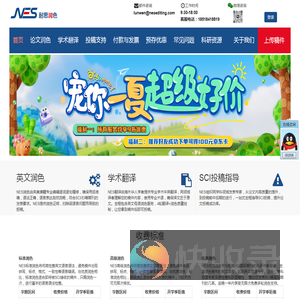 NES耐思润色