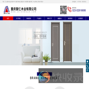 聚仁门业