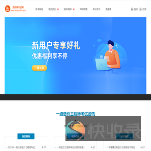 2023年造价工程师报名时间