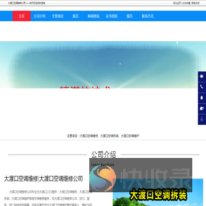 大渡口空调维修