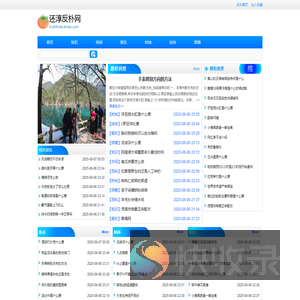 还淳反朴网