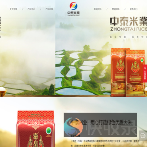 粮油,泰皇,大米