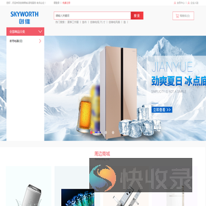 创维商城