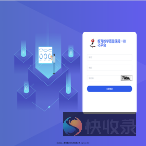 集成系统