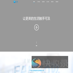凡岛