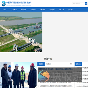 中水淮河安徽恒信工程咨询有限公司