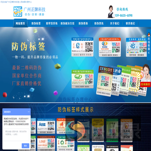 防伪标签