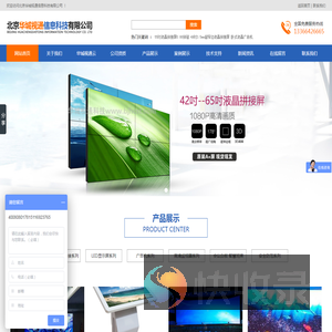 液晶拼接屏