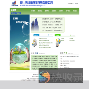 昆山保洁公司