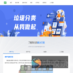 领时代（哈尔滨）环保科技有限公司