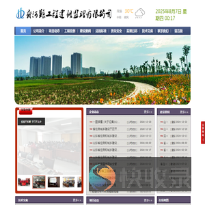 齐河县工程建设监理有限公司