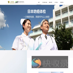 爱康鼎程