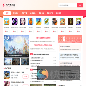 124下载站