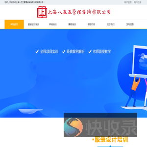 上海八五五管理咨询有限公司