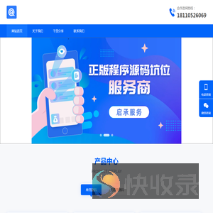 启承服务