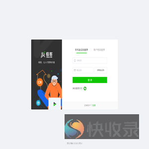 极客企业版