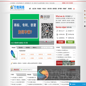 大庆网站建设