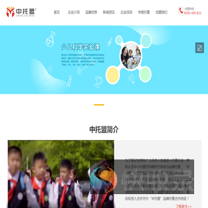 学生托管加盟