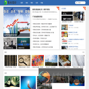 集木设计