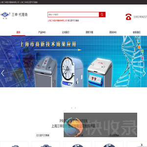上海三申医疗器械有限公司