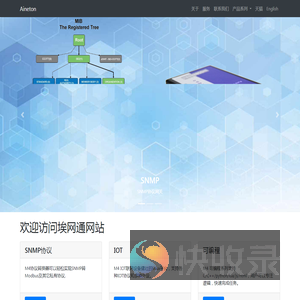 深圳埃网通