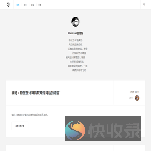 鸿火illusireal