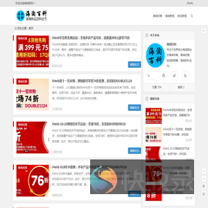海淘百科