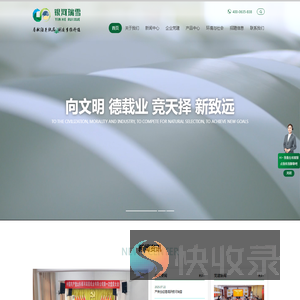 山东银河瑞雪纸业有限公司