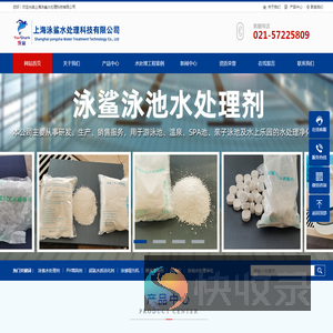 泳鲨水处理科技提供水处理剂