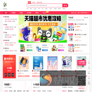 每天各种平台千款优惠卷