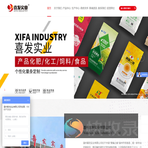 温州喜发实业有限公司