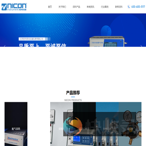 北京尼科仪器