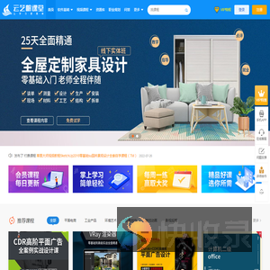 云艺帆课堂