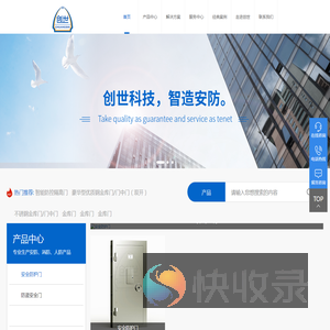 湖南创世智能科技有限公司