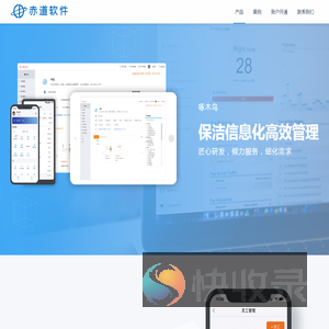 厦门赤道软件有限公司