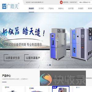 高低温温热试验箱