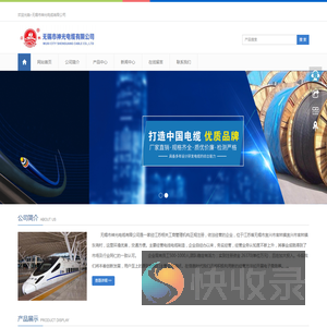 无锡市神光电缆有限公司