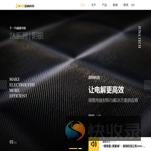 莒纳科技